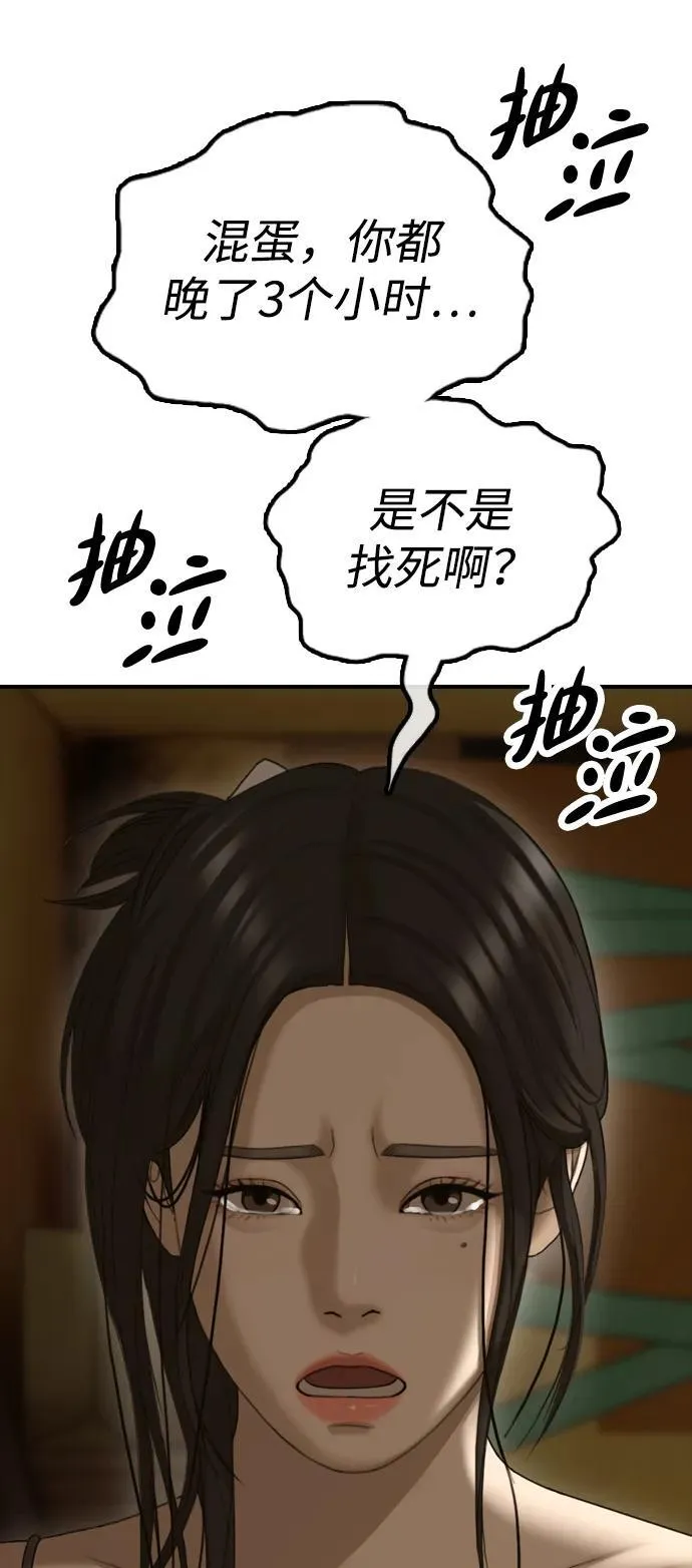 [第5话] 不要丢下我一个人 第141页