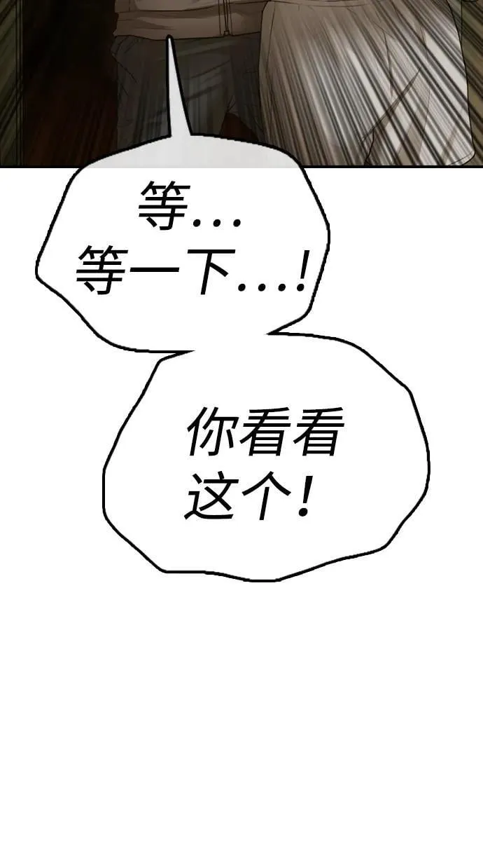 [第5话] 不要丢下我一个人 第144页