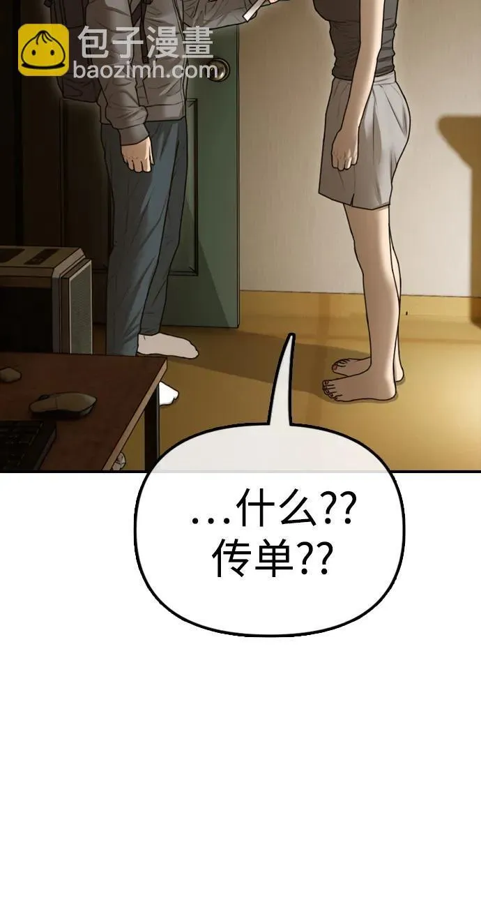 [第5话] 不要丢下我一个人 第146页
