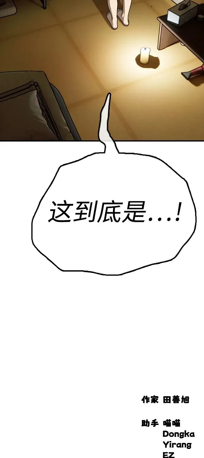 [第5话] 不要丢下我一个人 第150页