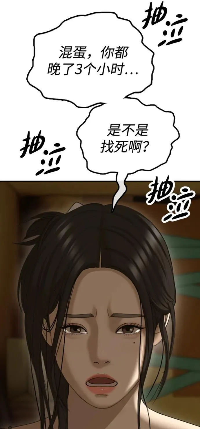 [第6话] 是时候离开了 第3页