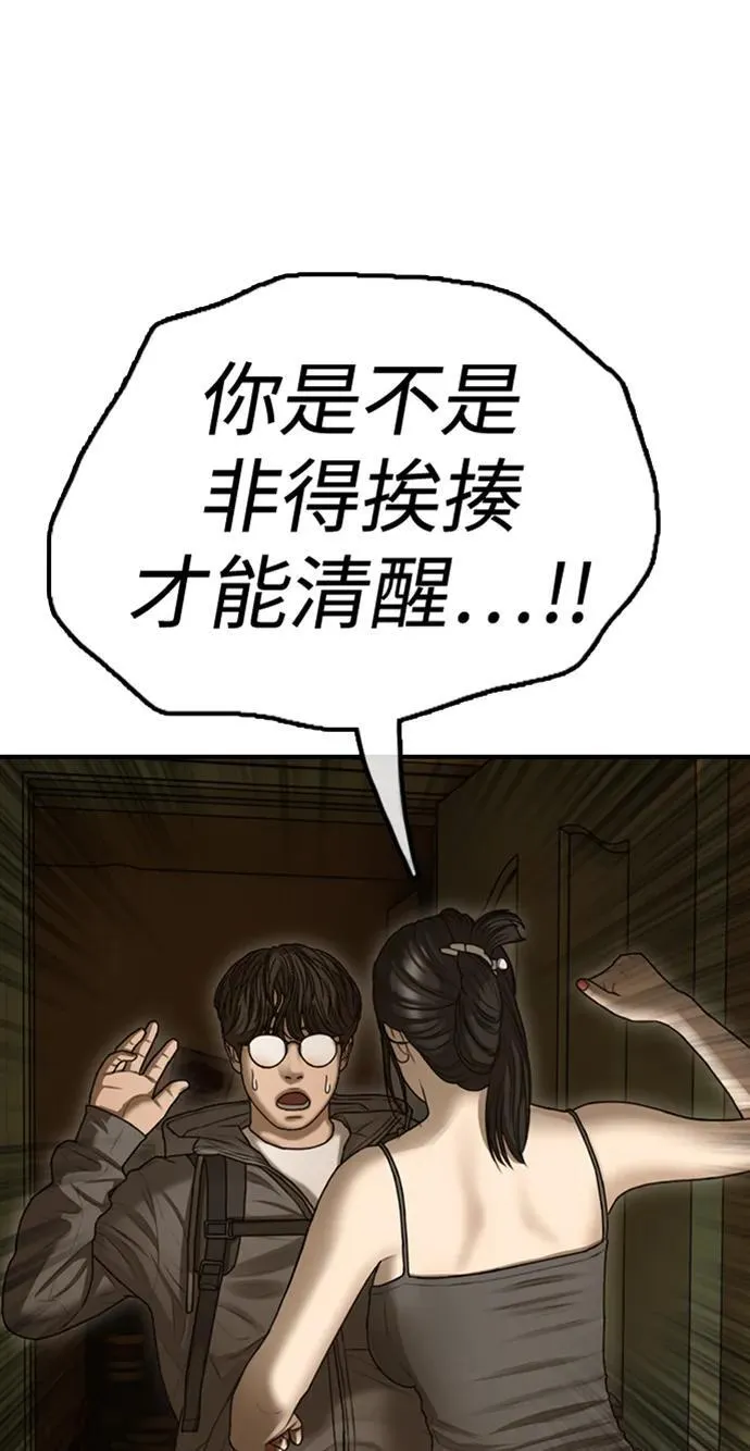 [第6话] 是时候离开了 第5页