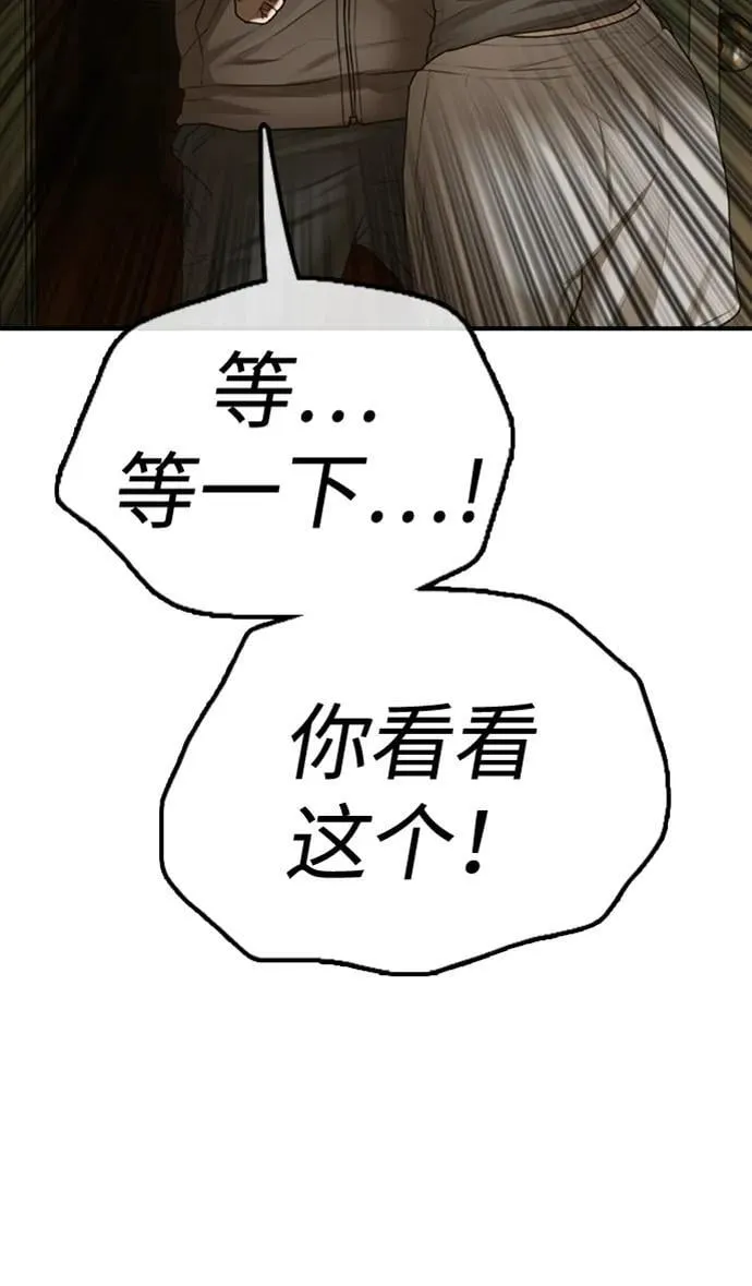 [第6话] 是时候离开了 第6页