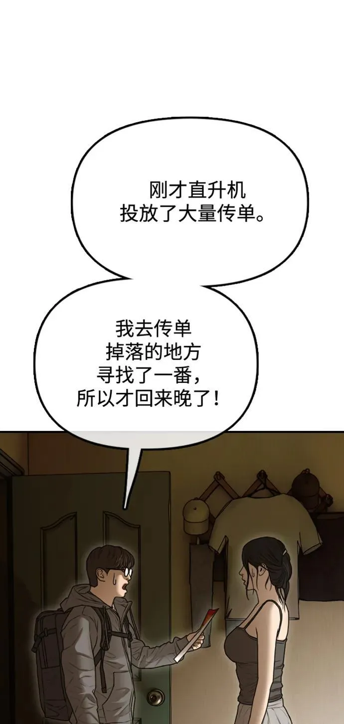 [第6话] 是时候离开了 第7页