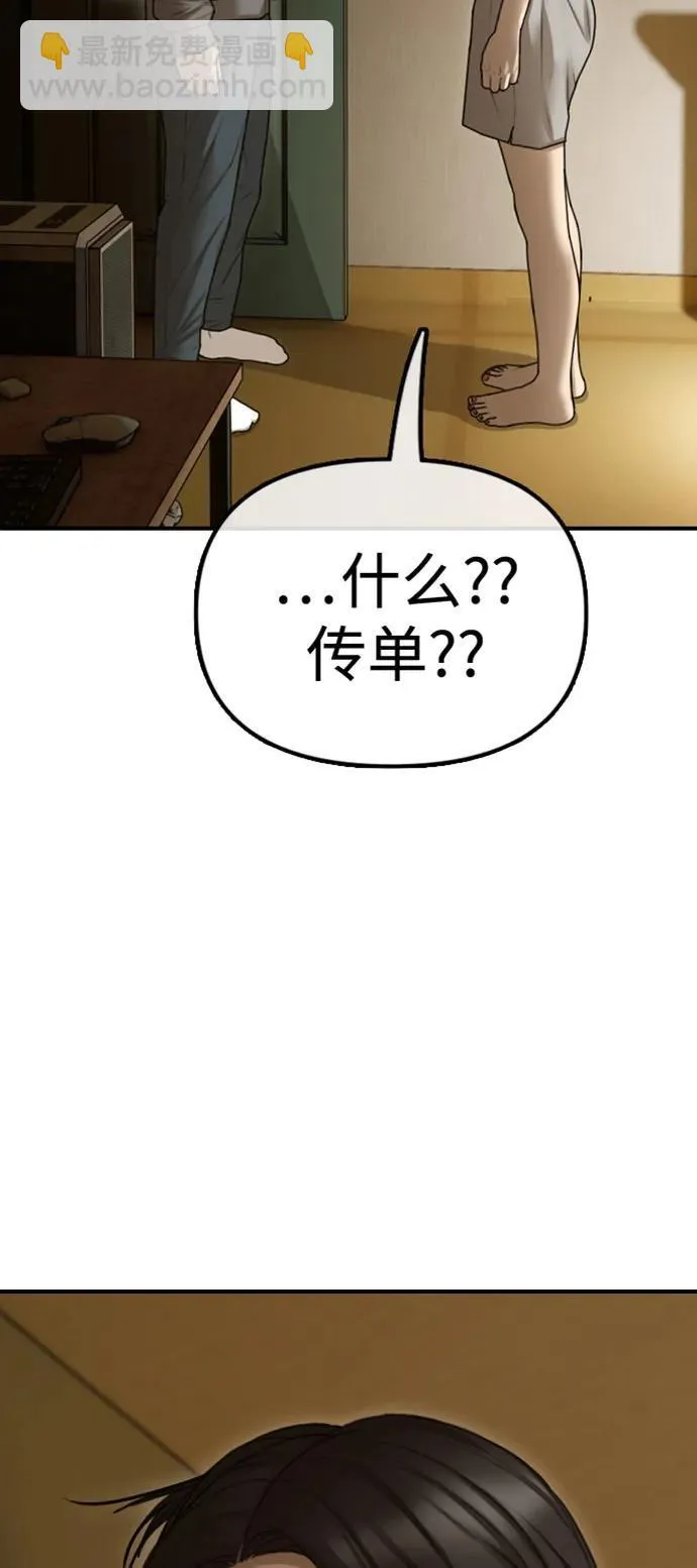 [第6话] 是时候离开了 第8页