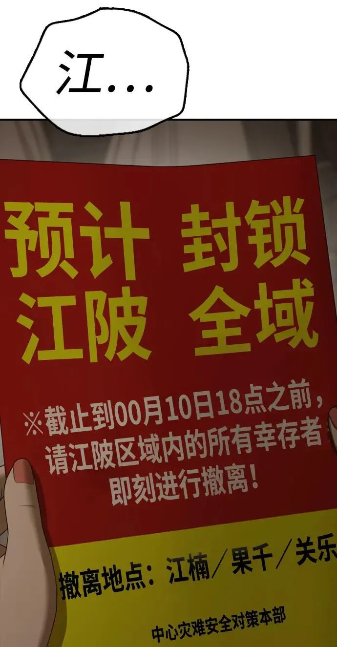 [第6话] 是时候离开了 第12页