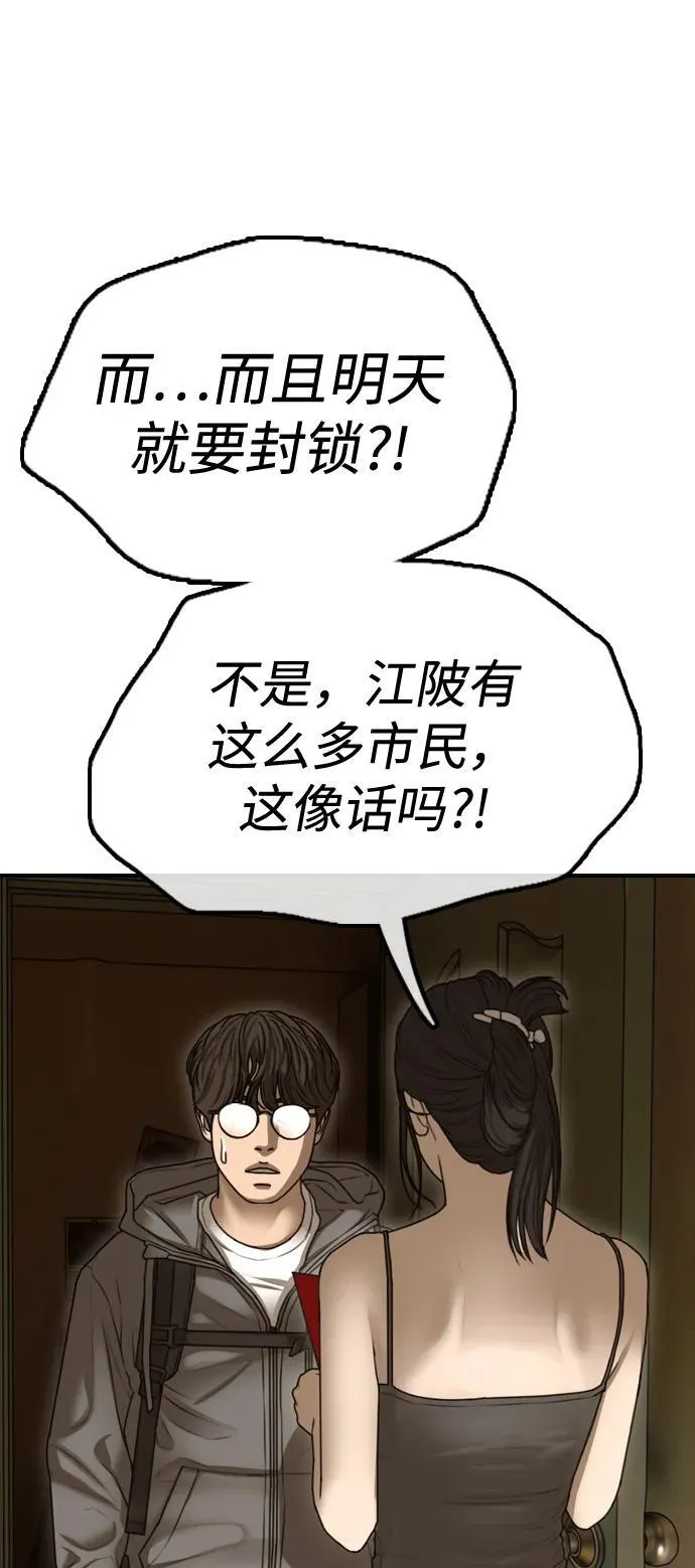 [第6话] 是时候离开了 第14页