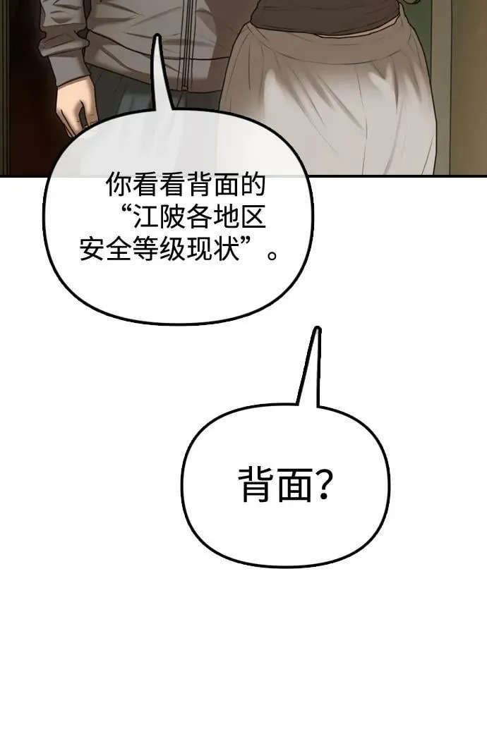 [第6话] 是时候离开了 第15页