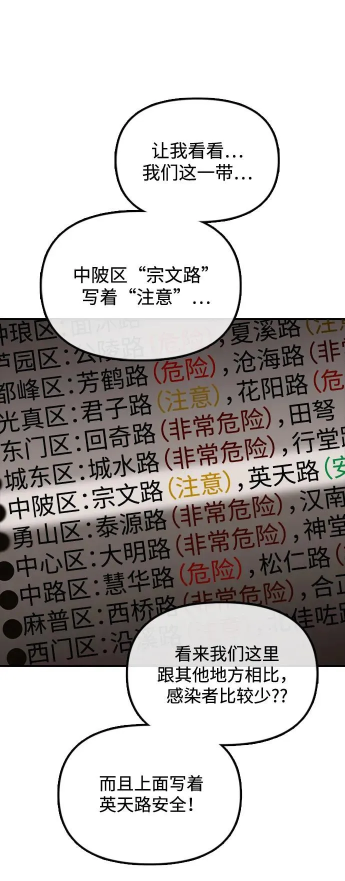 [第6话] 是时候离开了 第16页