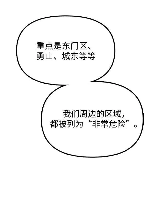 [第6话] 是时候离开了 第17页