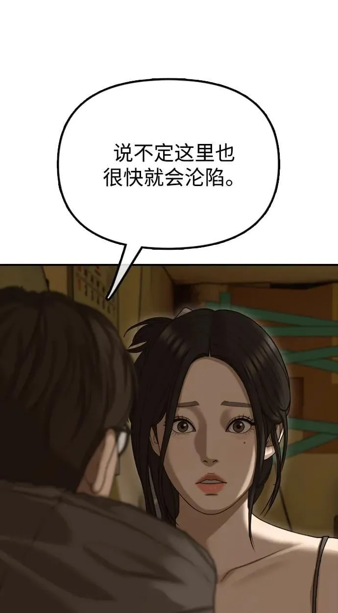 [第6话] 是时候离开了 第18页