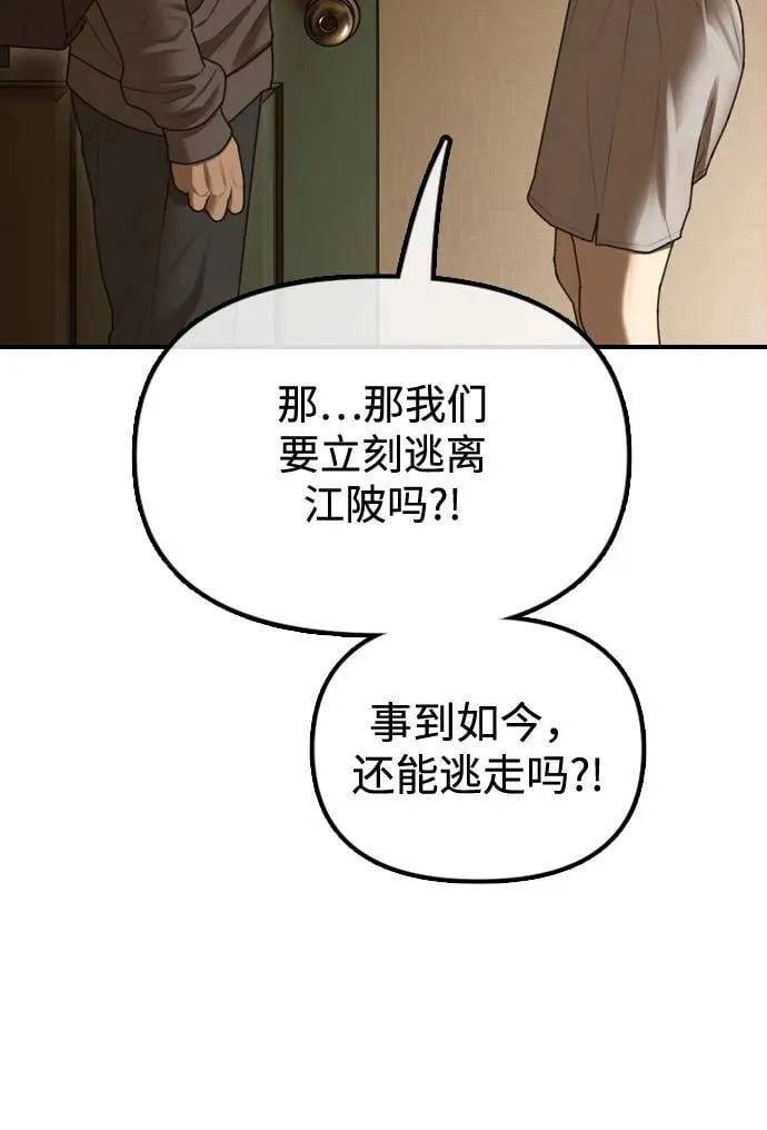 [第6话] 是时候离开了 第21页