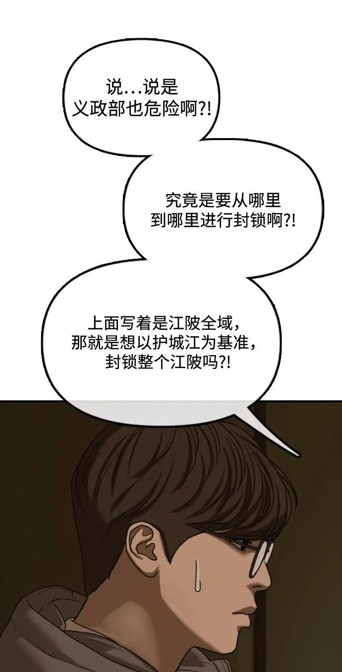[第6话] 是时候离开了 第22页