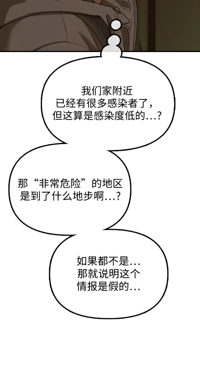 [第6话] 是时候离开了 第23页