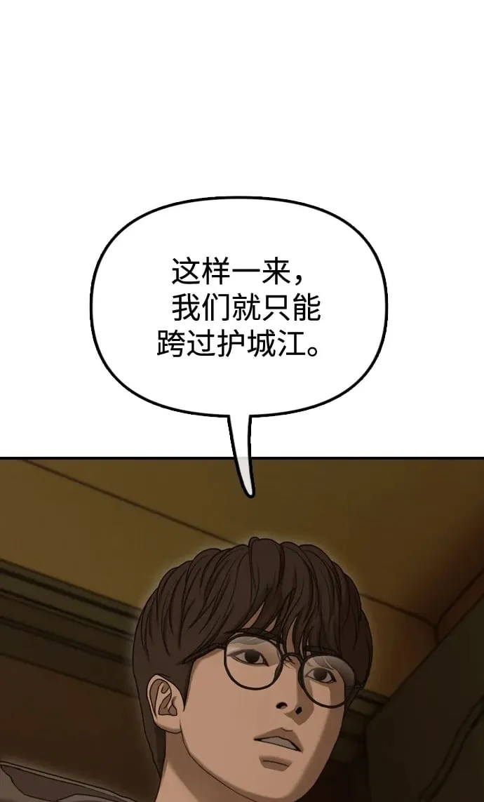 [第6话] 是时候离开了 第25页