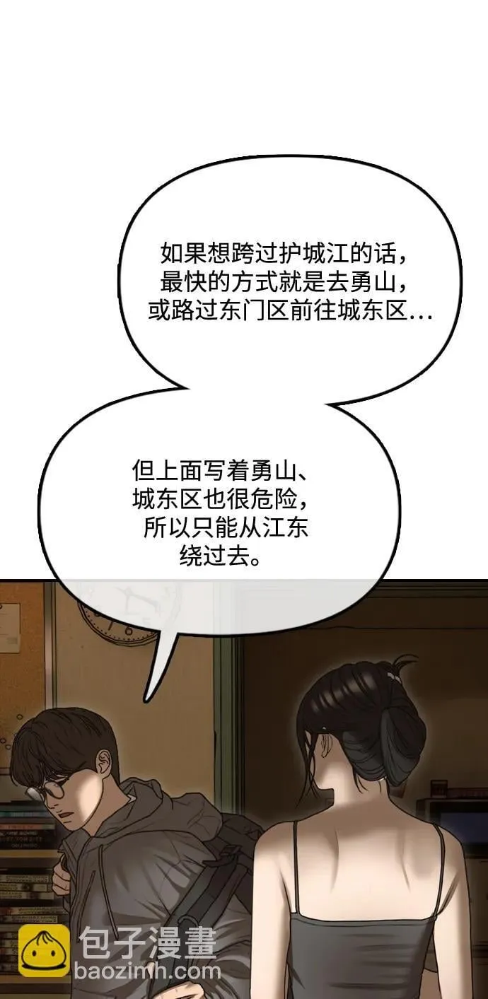 [第6话] 是时候离开了 第27页