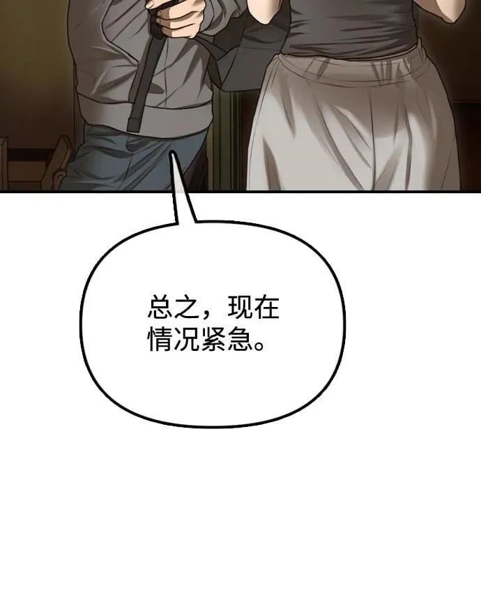 [第6话] 是时候离开了 第28页