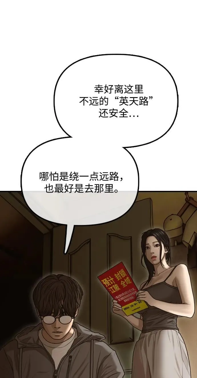 [第6话] 是时候离开了 第29页