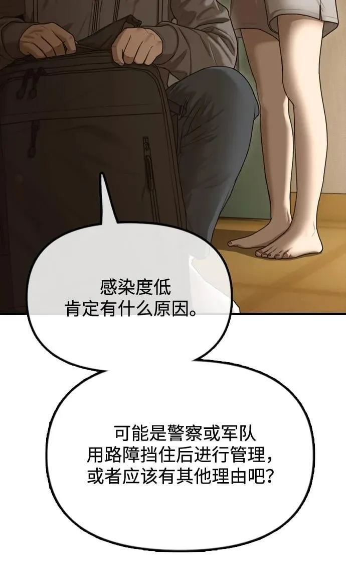 [第6话] 是时候离开了 第30页