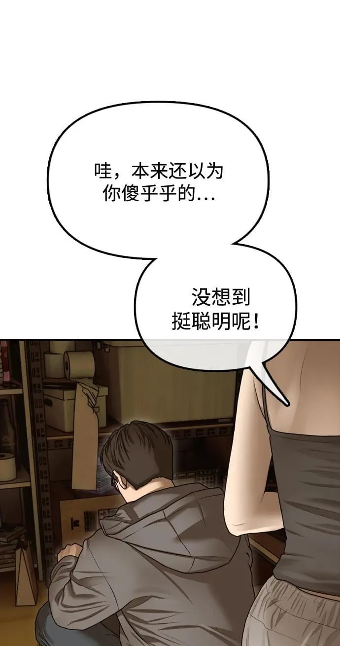 [第6话] 是时候离开了 第32页