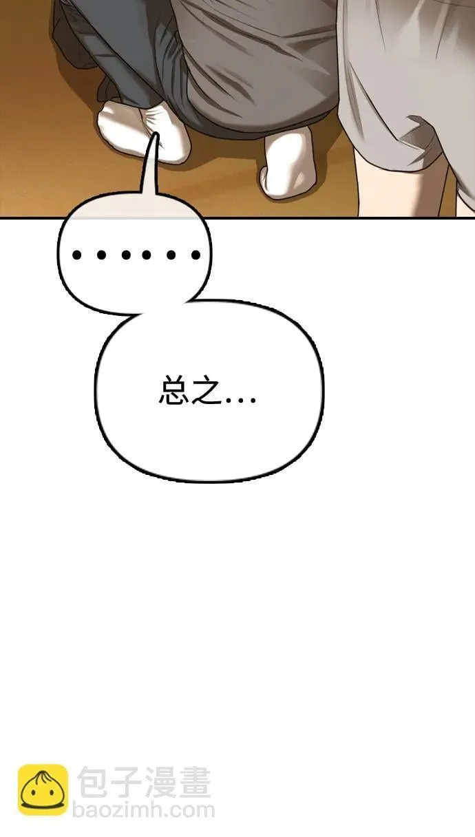 [第6话] 是时候离开了 第33页