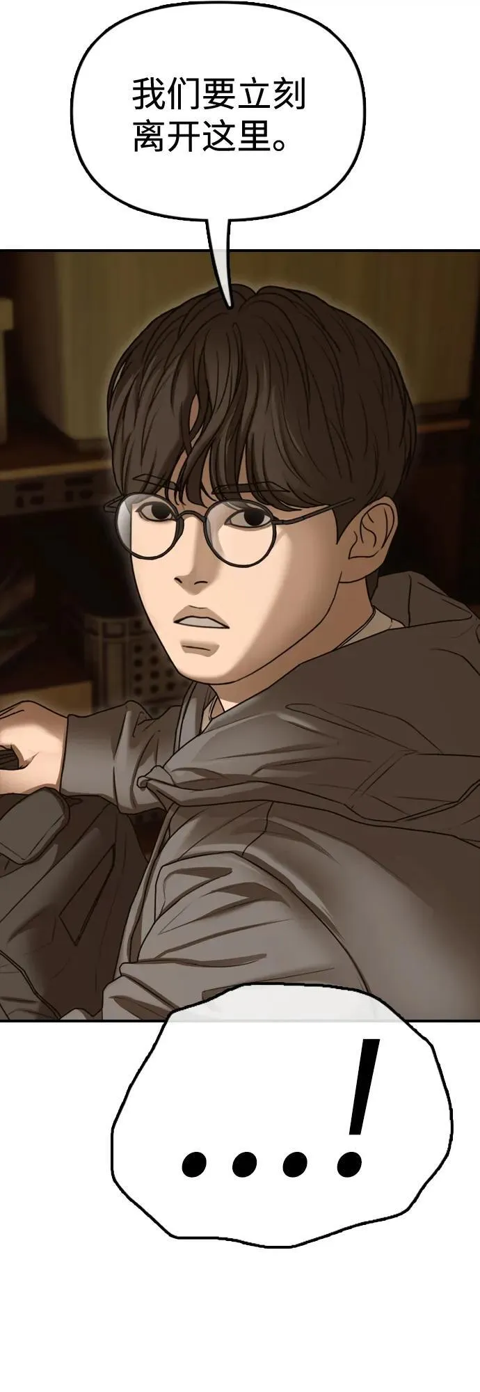 [第6话] 是时候离开了 第34页