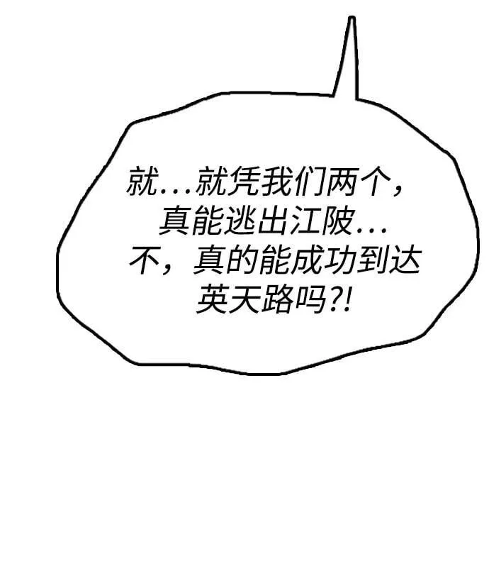 [第6话] 是时候离开了 第36页