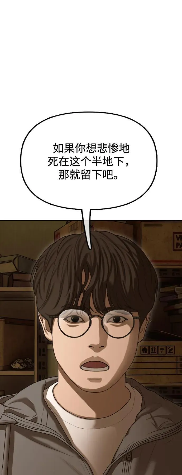 [第6话] 是时候离开了 第38页