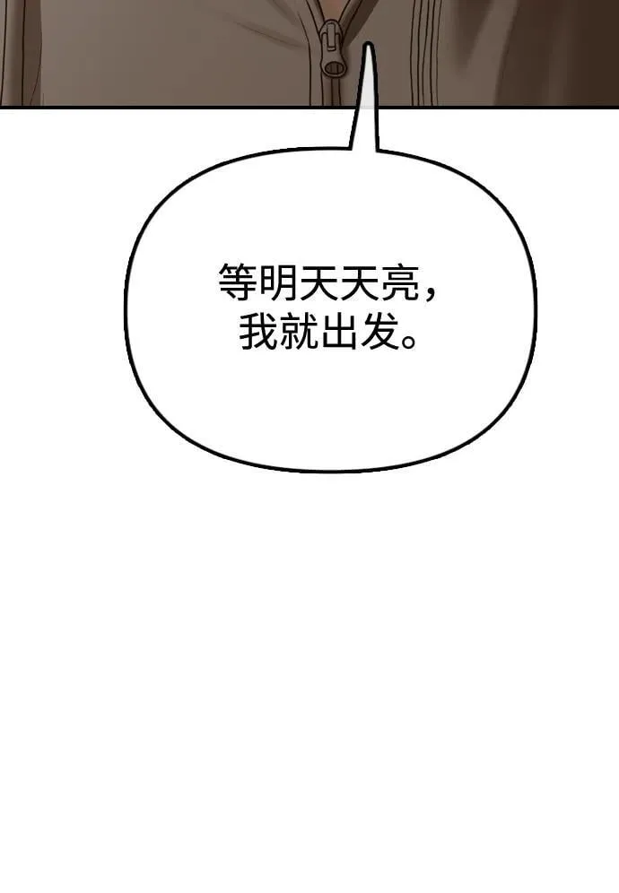 [第6话] 是时候离开了 第39页