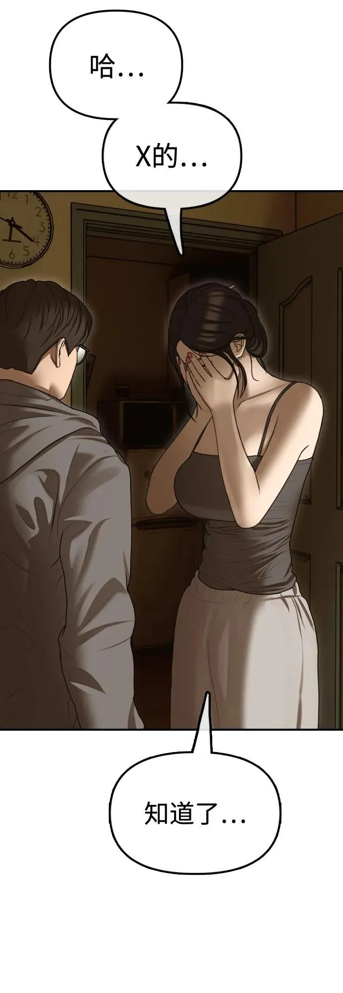 [第6话] 是时候离开了 第41页