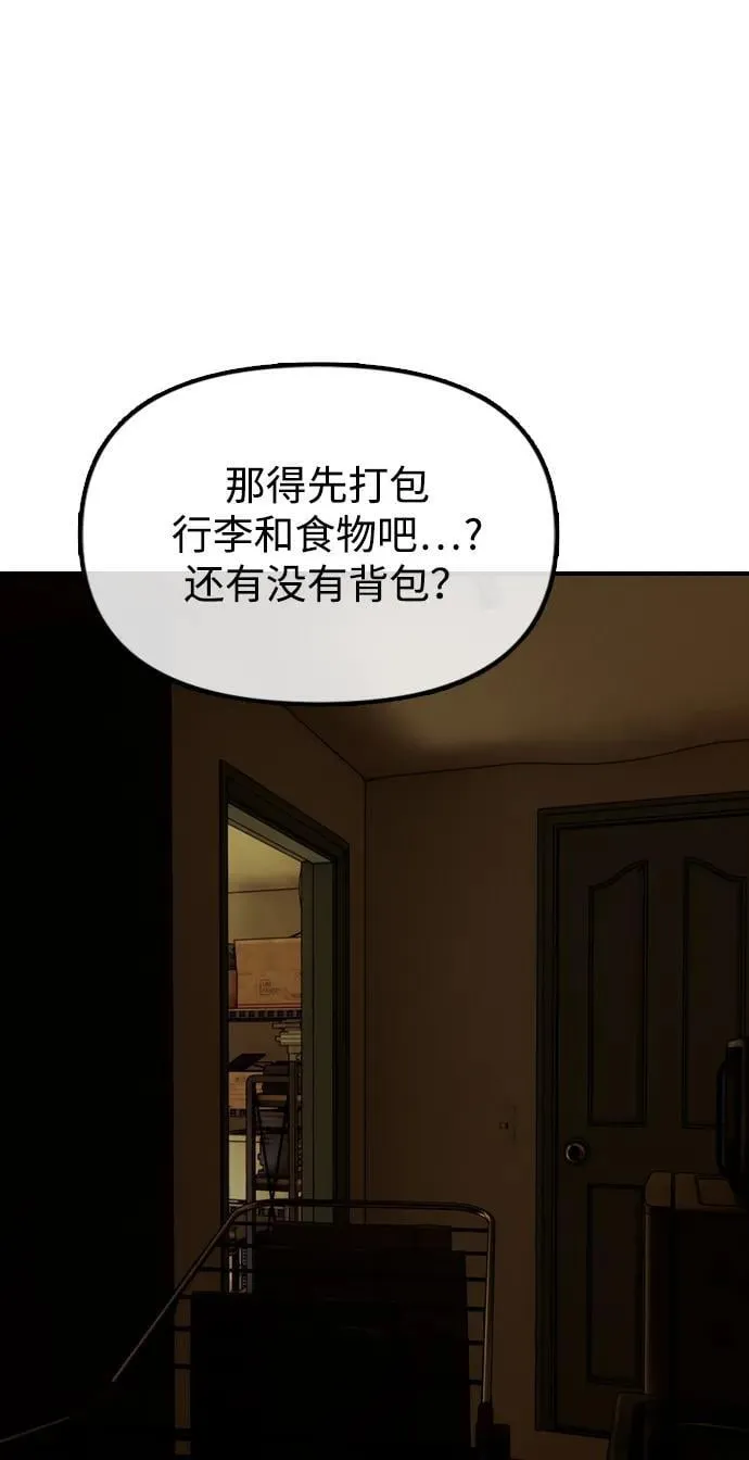 [第6话] 是时候离开了 第42页