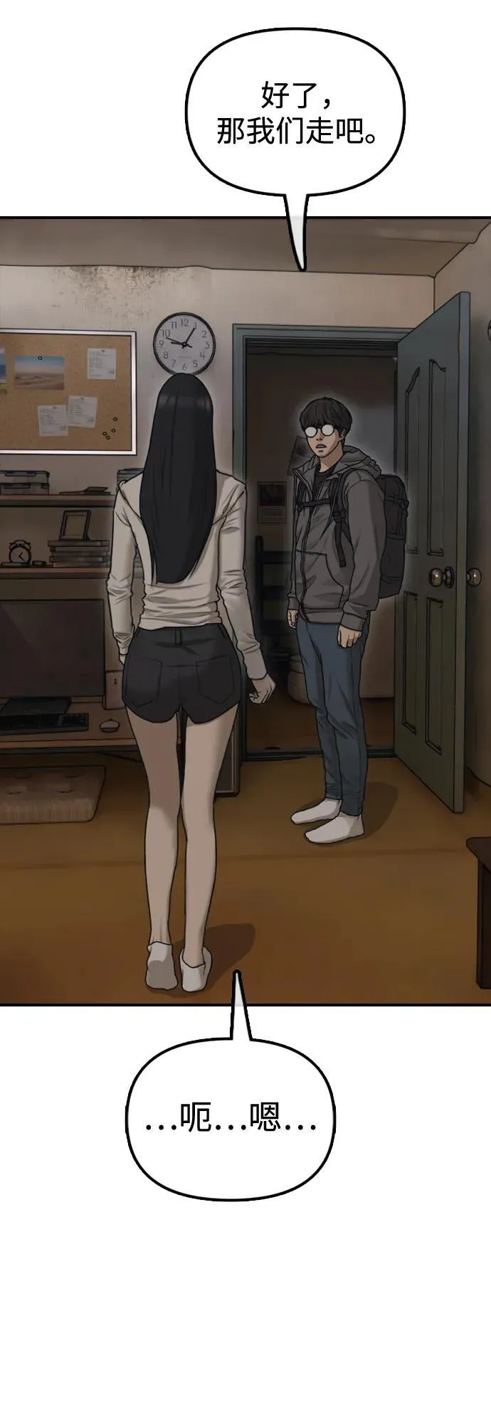 [第6话] 是时候离开了 第46页