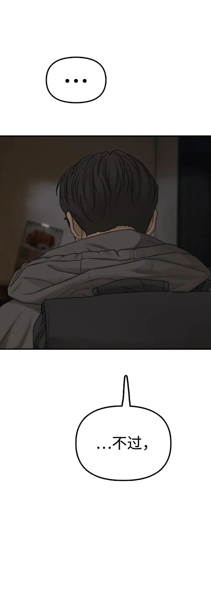 [第6话] 是时候离开了 第47页