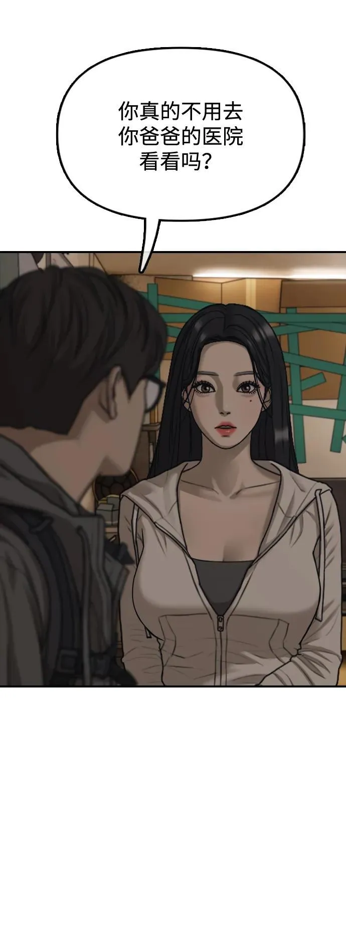 [第6话] 是时候离开了 第48页