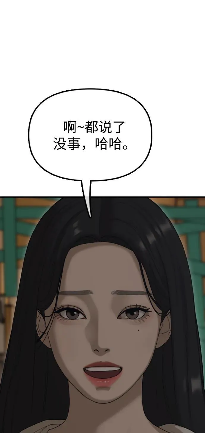 [第6话] 是时候离开了 第51页