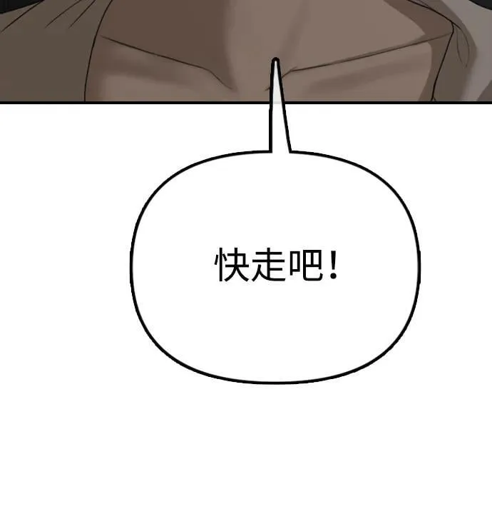 [第6话] 是时候离开了 第52页