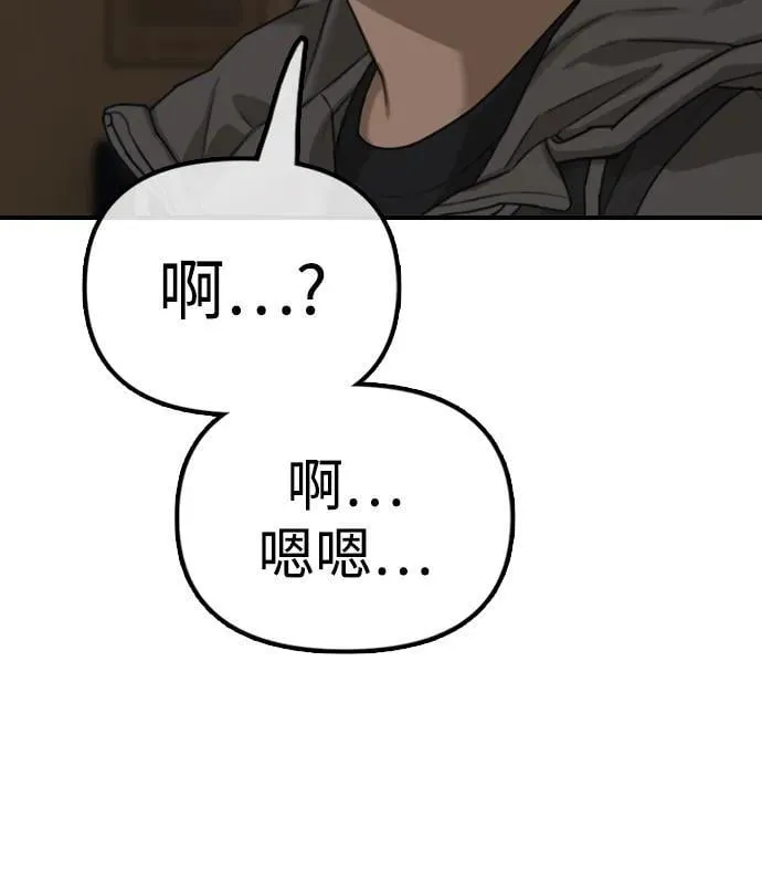 [第6话] 是时候离开了 第54页