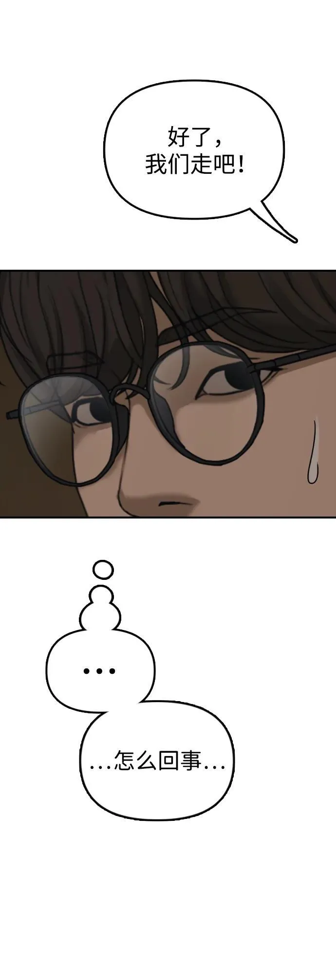 [第6话] 是时候离开了 第55页