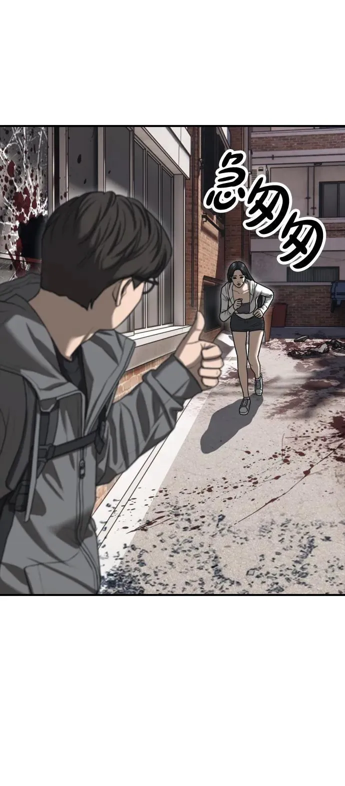 [第6话] 是时候离开了 第59页