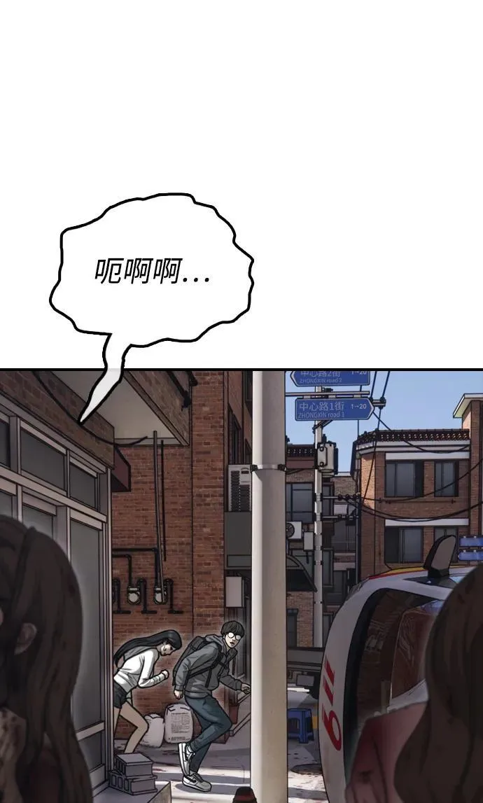 [第6话] 是时候离开了 第61页