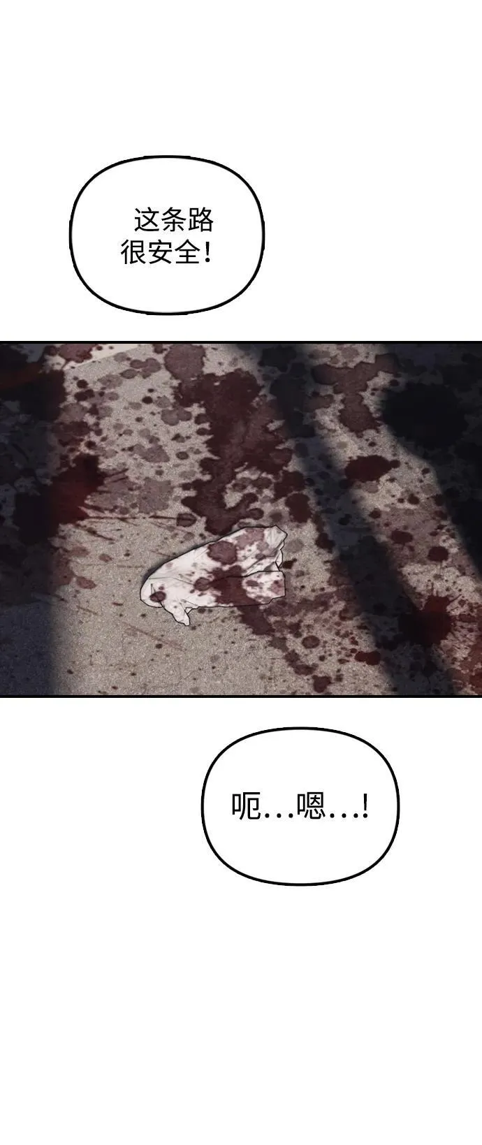 [第6话] 是时候离开了 第63页