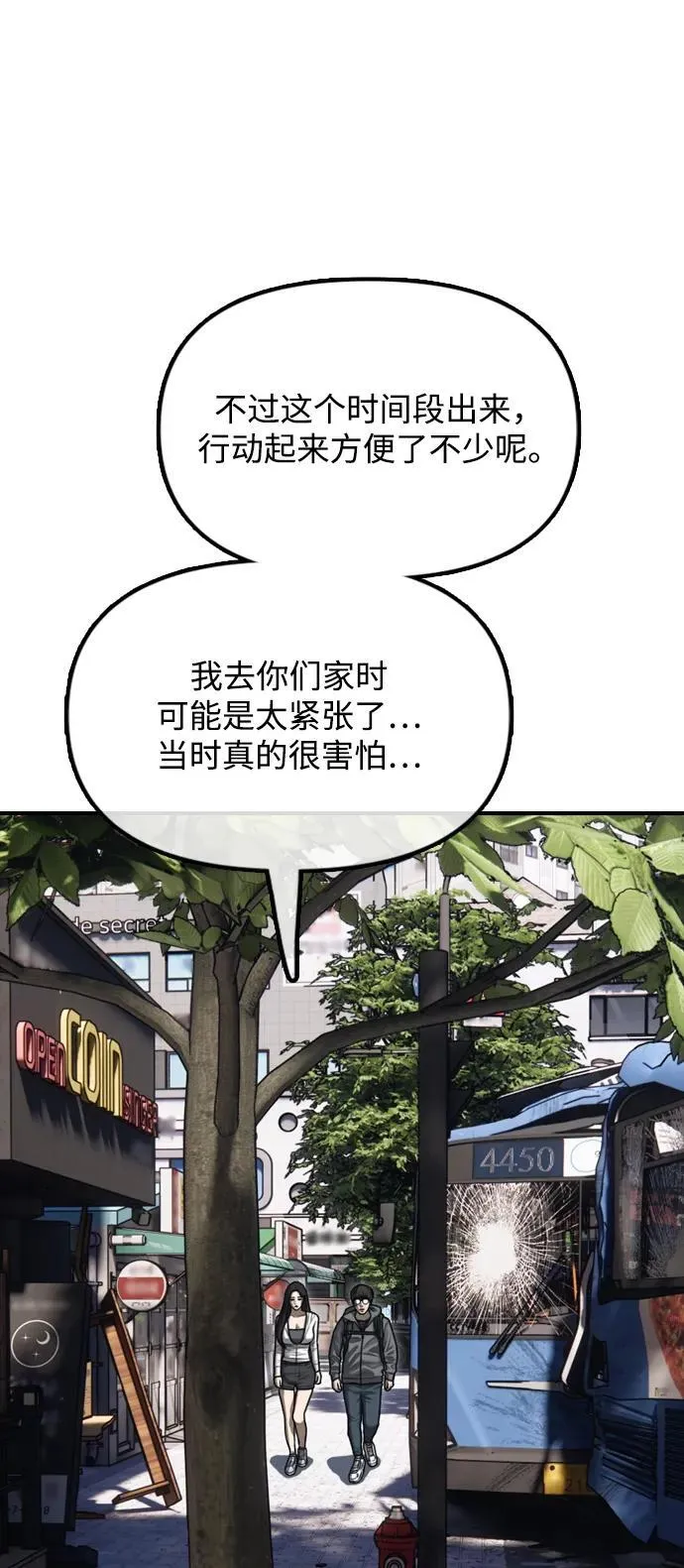 [第6话] 是时候离开了 第67页