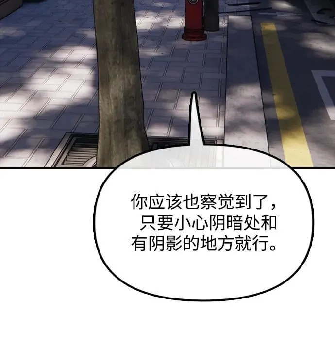 [第6话] 是时候离开了 第68页