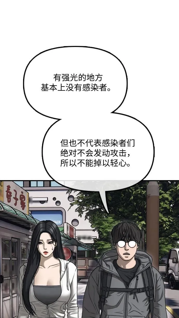 [第6话] 是时候离开了 第69页