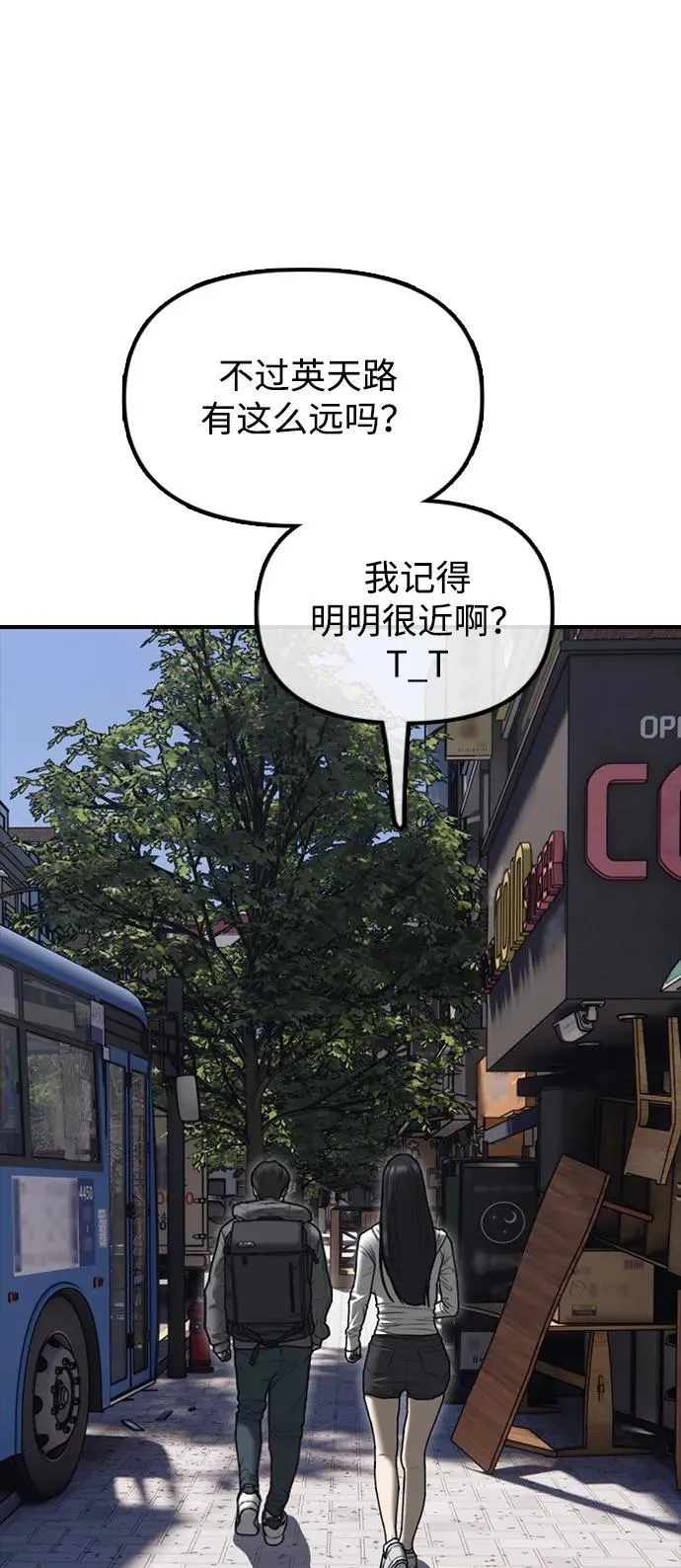 [第6话] 是时候离开了 第71页