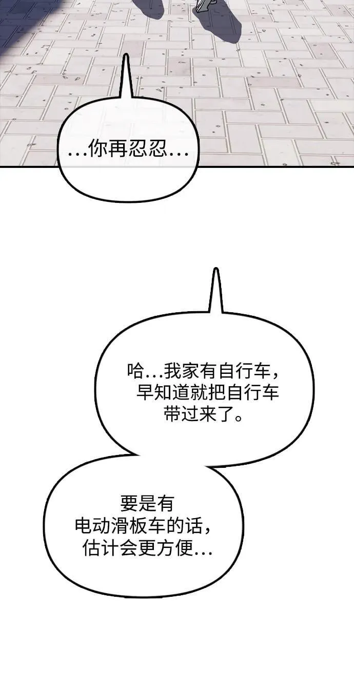 [第6话] 是时候离开了 第72页