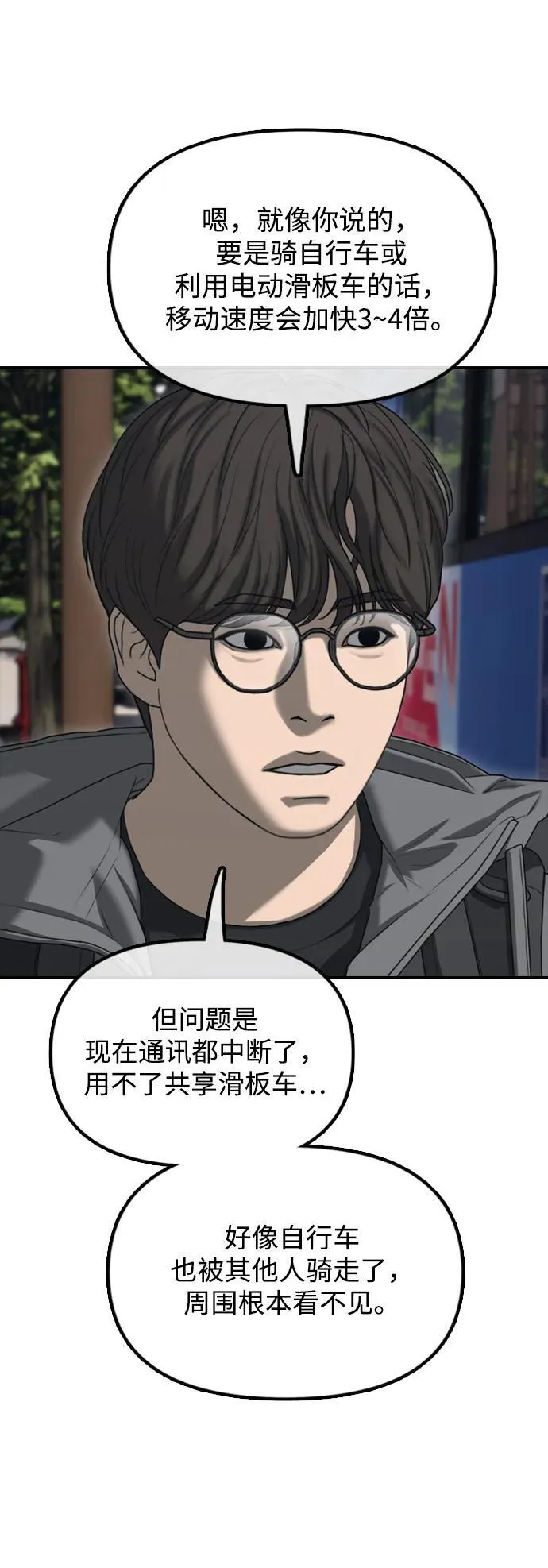 [第6话] 是时候离开了 第73页