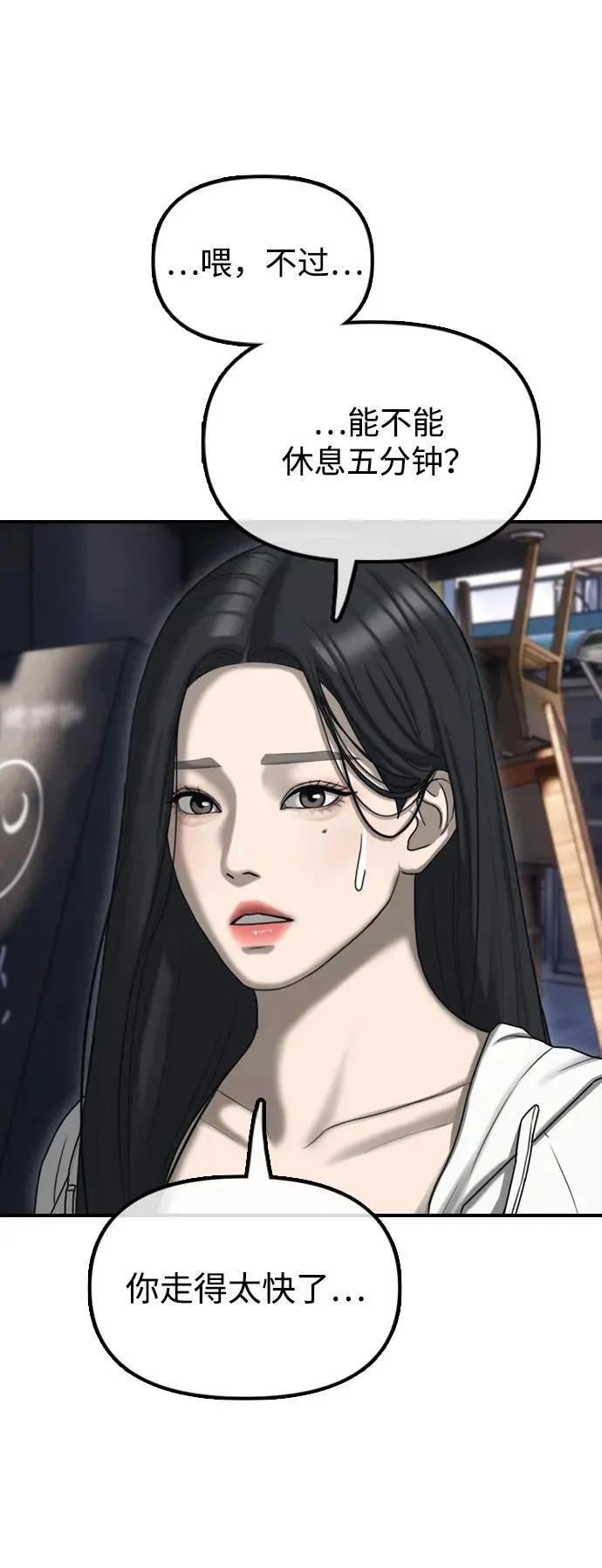 [第6话] 是时候离开了 第74页