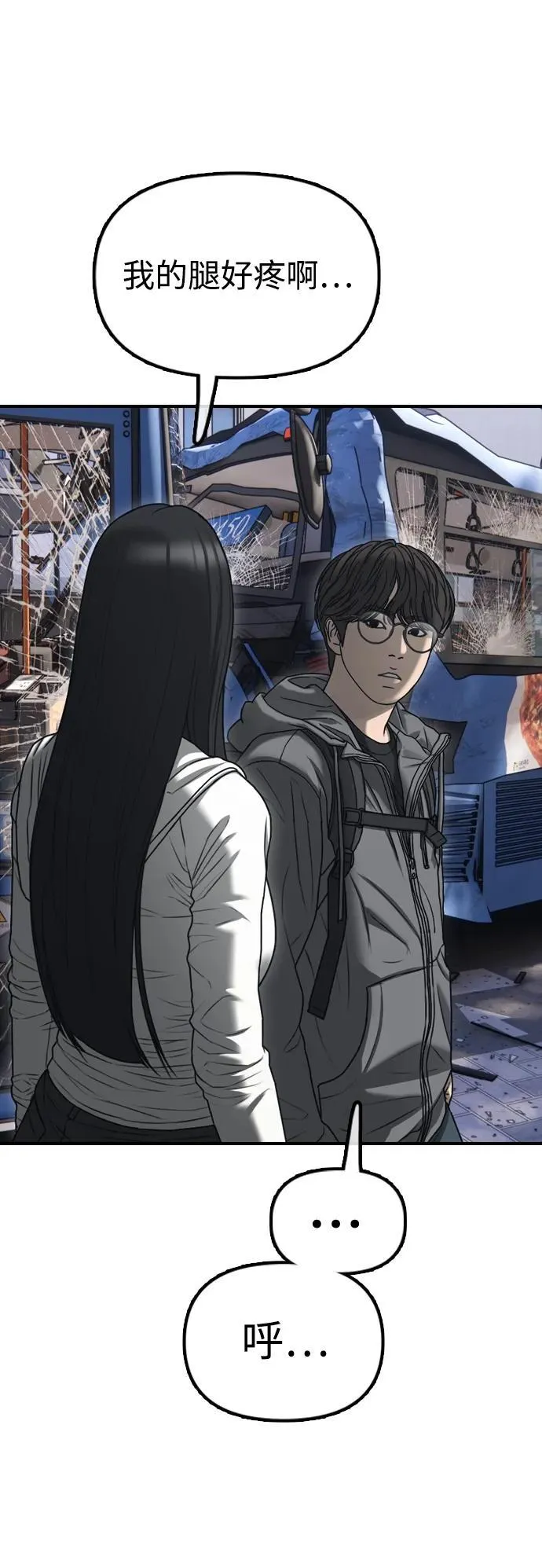 [第6话] 是时候离开了 第75页