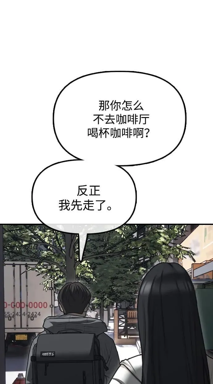 [第6话] 是时候离开了 第76页